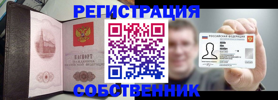 временная регистрация в квартире в Богдановиче