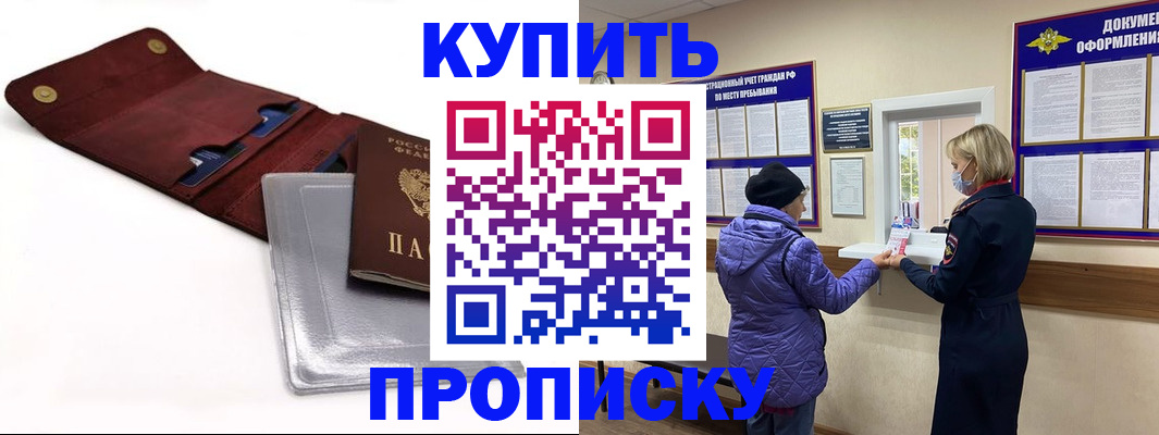 прописка ребенка в Богдановиче