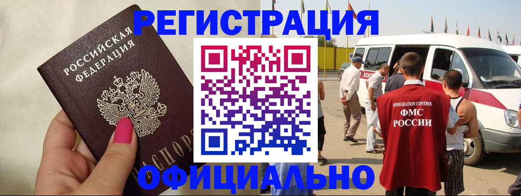 временная регистрация недорого в Богдановиче